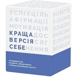 Настільна гра Краща версія Себе MemoGames 0017MG