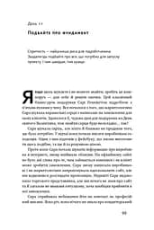 Пасивний заробіток. Як перетворити ідею на гроші за 27 днів - мініатюра 12