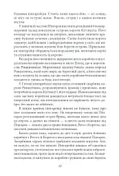 Ринкитинк у Країні Оз - мініатюра 10