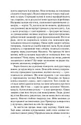 Ван Гог. Іскріння - мініатюра 6