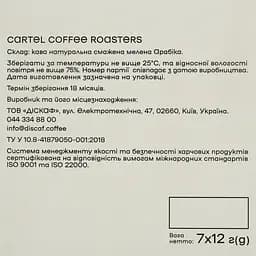Дріп кава Cartel Gonduras 84 г (7 шт.х12 г.) - мініатюра 7