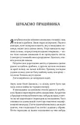 Цілодобова книгарня містера Пенумбри - мініатюра 3