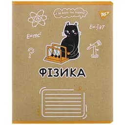 Тетрадь Yes Физика Black cat для записей А5, 48 листов светло-коричневая (767463)