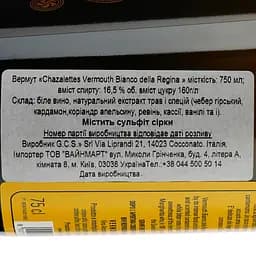 Вермут Cantine Bava Vermouth Chazalettes Bianco della Regina, білий, солодкий, 16,5%, 0,75 л - мініатюра 3