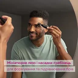 Тример, для брів, вусів, носа та вух, 1хАА, насадок-2, сумка для зберігання, сталь, чорний Beurer teh0017719 - мініатюра 4