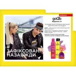 Лак для волосся Got2b Glued mini, фіксація 6, 100 мл - мініатюра 4