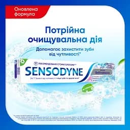 Зубна паста Sensodyne Екстра відбілювання 75 мл - мініатюра 2