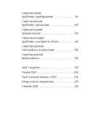 Брудна білизна - мініатюра 4