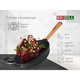 Сковорода Brizoll Optima чавунна з ручкою 280х60 мм (O2860-P) - мініатюра 7