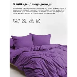 Підковдра Good-Dream сатин на блискавці 143 x 210 см Purple (GDSPLDC143210) - мініатюра 5