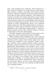 На другому березі - мініатюра 3