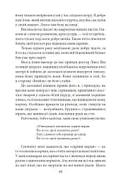Острів Скарбів - мініатюра 8