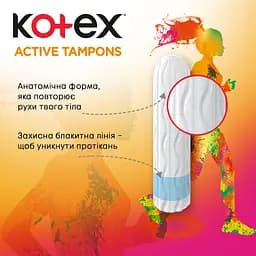Тампони Kotex Active Super 16 шт. - мініатюра 5