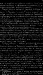 Основи управління закладом загальної середньої освіти - мініатюра 5