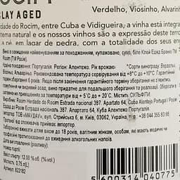 Вино Herdade do Rocim Clay Aged Branco Alentejo біле сухе 0.75 л - мініатюра 4