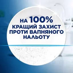 Сіль для посудомийних машин Finish 4 кг - мініатюра 5