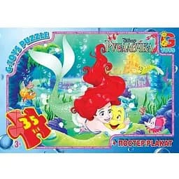 Пазл G-Toys Русалочка, 35 элементов R005 (4824687635401)