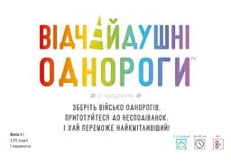 Настільна гра Geekach Games Відчайдушні однороги (Unstable Unicorns) (укр.) (GKCH231uu) - мініатюра 2