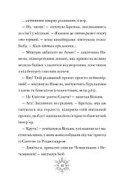 Різдвозаврова пісня - мініатюра 3