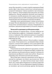 Вийти з кризи - мініатюра 14