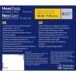Жувальні таблетки для собак Boehringer Ingelheim NexGard Spectra S 3.5-7.5 кг 3 шт. (159904) - мініатюра 2