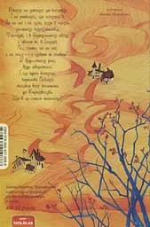 Книгоноші з королівства - Галина Пагутяк - мініатюра 2