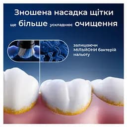 Змінні насадки до електричної зубної щітки Oral-B iO Максимальне очищення 8 шт. - мініатюра 5