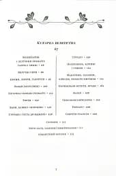 Сухі конфітури способом київським - мініатюра 3