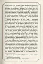 Говард Філіпс Лавкрафт. Повне зібрання прозових творів. Том 3 - мініатюра 13