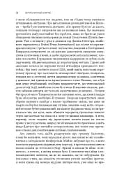 Футурологічний конгрес. Розповіді про пілота Піркса. Голем XIV. Фіаско. Книга 4 - мініатюра 10