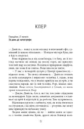 Останній політ - мініатюра 9