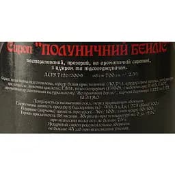 Сироп Red&Black Полуничний Бейліз 0.7 л - мініатюра 6