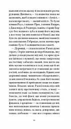 До маяка - мініатюра 7