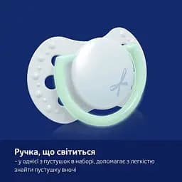 Пустушка силіконова динамічна LOVI Baby Shower Boy 0-2 місяців 2 шт. (22/900boy) - мініатюра 8