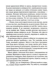 Таємниці на межі світів - мініатюра 8