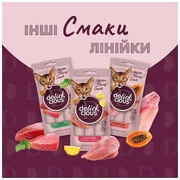 Ласощі для котів Delickcious Сардина з додаванням гарбуза 4 х 15 г (4820269141636) - мініатюра 5