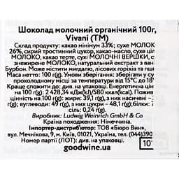 Шоколад Vivani молочний органічний 200 г (2 шт. х 100 г) - мініатюра 3