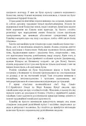 Гавайська магія. Посібник із духовних традицій і практик - мініатюра 10