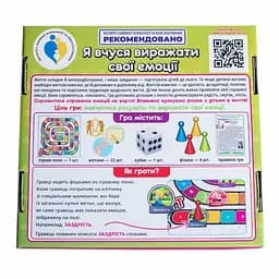 Психологічна гра для занять із дітьми Я вчуся висловлювати свої емоції Укр Ranok Creative 23.5х23.5х5 см det0012925 - мініатюра 6