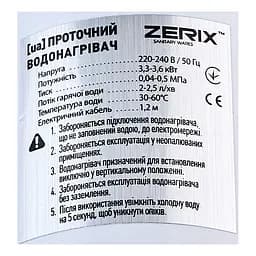 Проточний водонагрівач Zerix ELW77-E ZX4774 - мініатюра 6