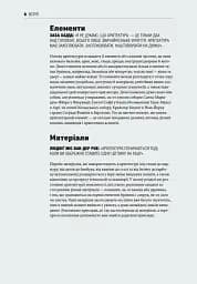Коротка історія архітектури - мініатюра 4