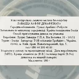 Кава мелена Lavazza Caffe Decaffeinato без кофеїну 250 г (7508) - мініатюра 4