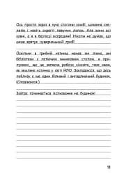 Вімпі Стів. Відьомський Майнкрафт! Книга 7 - мініатюра 10