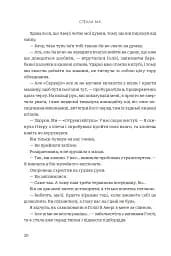 Завжди й довіку. Приспаний принц. Том 1 - мініатюра 15
