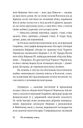 По татовому плечу - мініатюра 9
