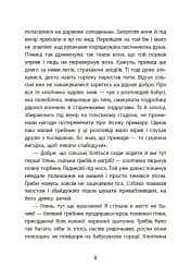 Таємниця химерної пасіки, або Шалені шершні - мініатюра 12