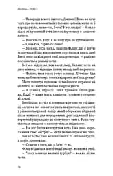 Життя з чистого аркуша - мініатюра 12