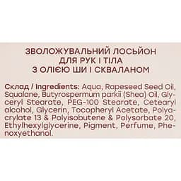 Пом'якшувальний зволожувальний лосьйон для рук та тіла Hollyskin Pink Chocolate, з маслом ши та скваланом, 250 мл - мініатюра 5