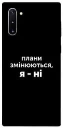 Чехол Demsky Планы изменяются для Samsung Galaxy Note 10