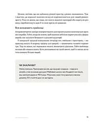 Посібник з меблювання. Практичний порадник з вибору комфортних меблів - мініатюра 8
